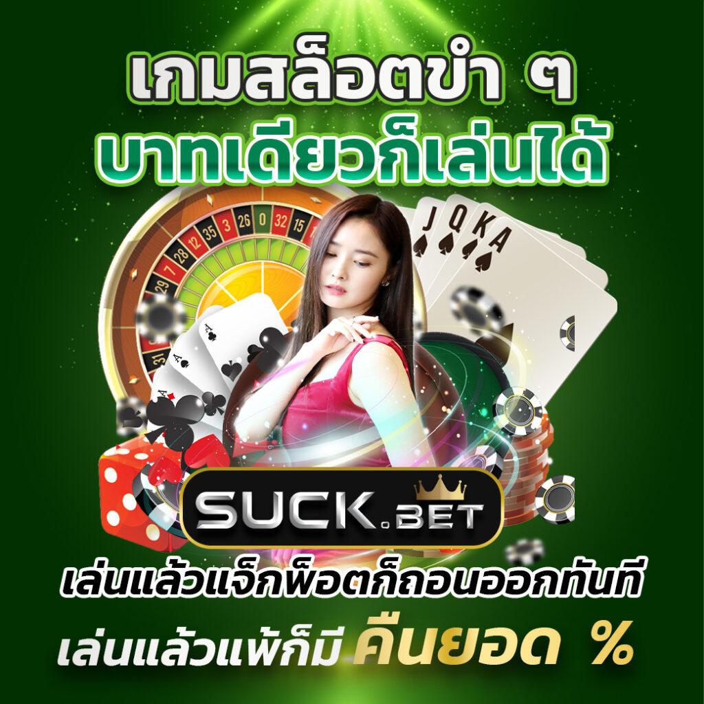 ผลthscore คาสิโนครบวงจร พันธมิตรเกมอันดับ 1 ของไทย
