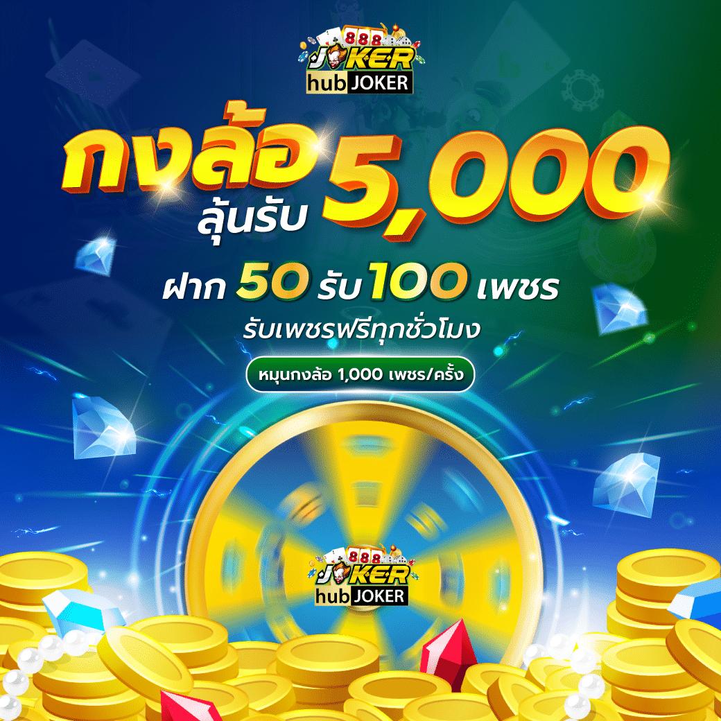 ผลบอนวันนี้ คาสิโนคุณภาพ ระบบแทงง่าย รับอัพเดทใหม่ล่าสุด