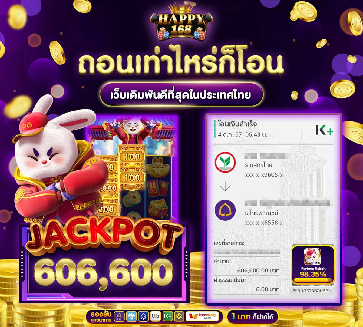 ผลบอบสด คาสิโนอันดับหนึ่ง เล่นง่าย จ่ายจริง กำไรเต็มที่