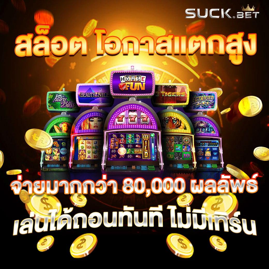 ผลบอล55 เว็บแทงบอลออนไลน์ครบวงจรดีที่สุดในไทย