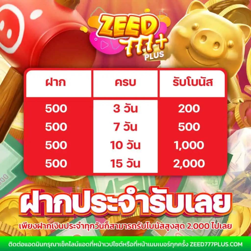 ผลบอล7m แทงบอลออนไลน์ สตรีมสดทันใจ รวดเร็วทุกแมตช์