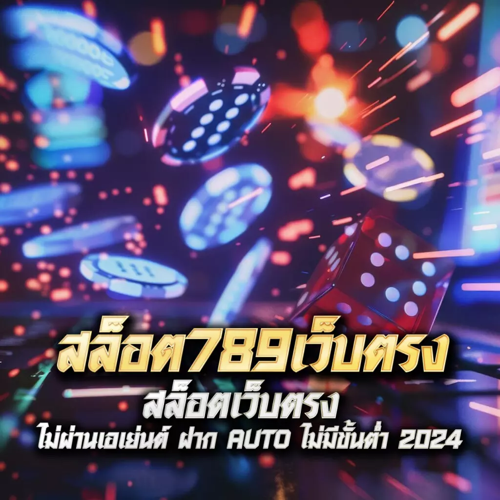 ผลบอล sbobet เว็บอันดับหนึ่งของคนรักกีฬาและคาสิโนสดในไทย
