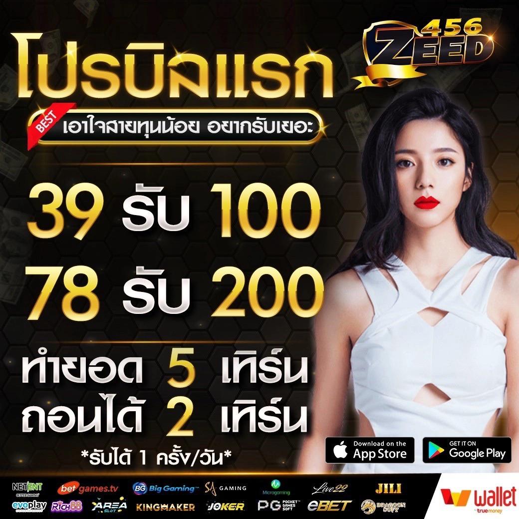 ผลบอล vip คาสิโนออนไลน์อันดับหนึ่งของไทย พร้อมโปรโมชั่นสุดพิเศษ