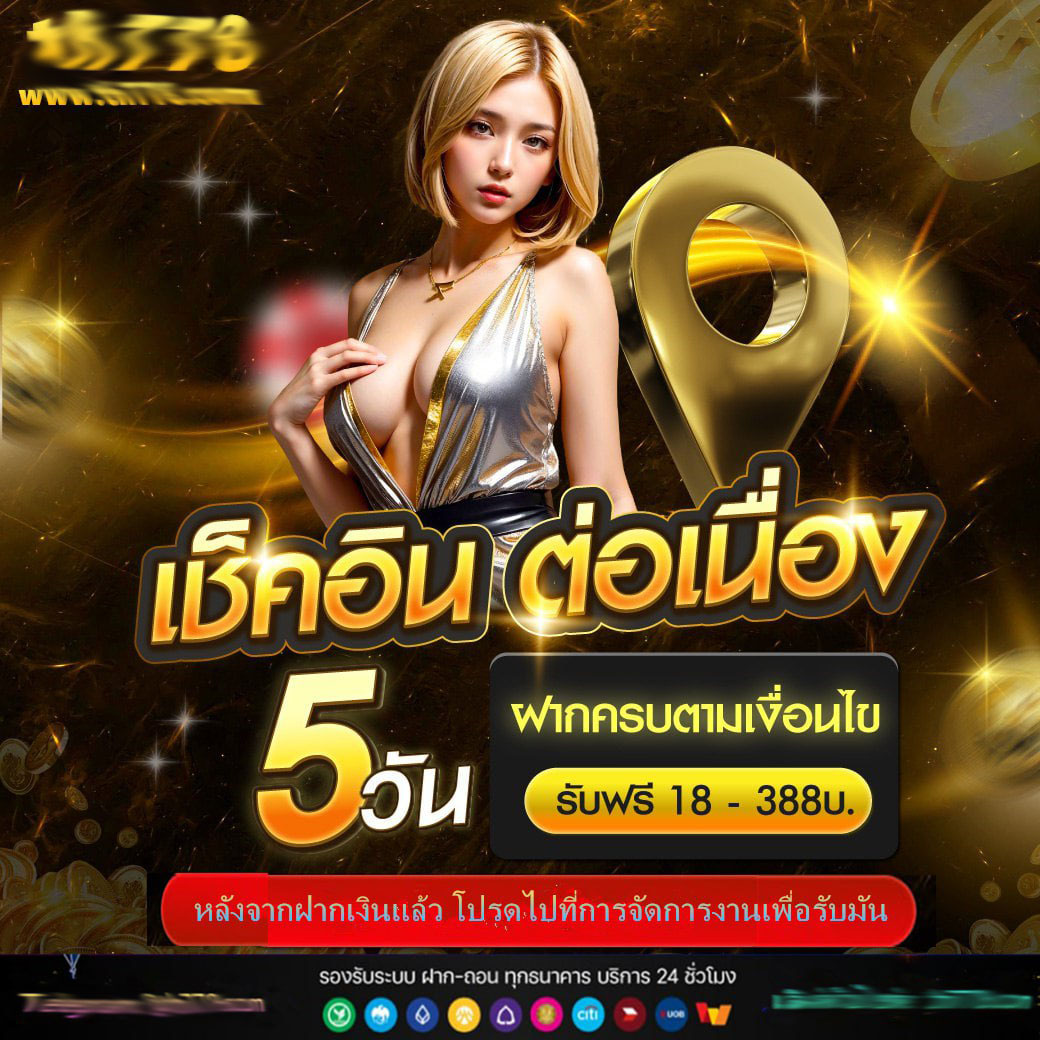 ผลบอล คาสิโนออนไลน์อันดับหนึ่ง สมัครง่ายไม่มีขั้นต่ำ