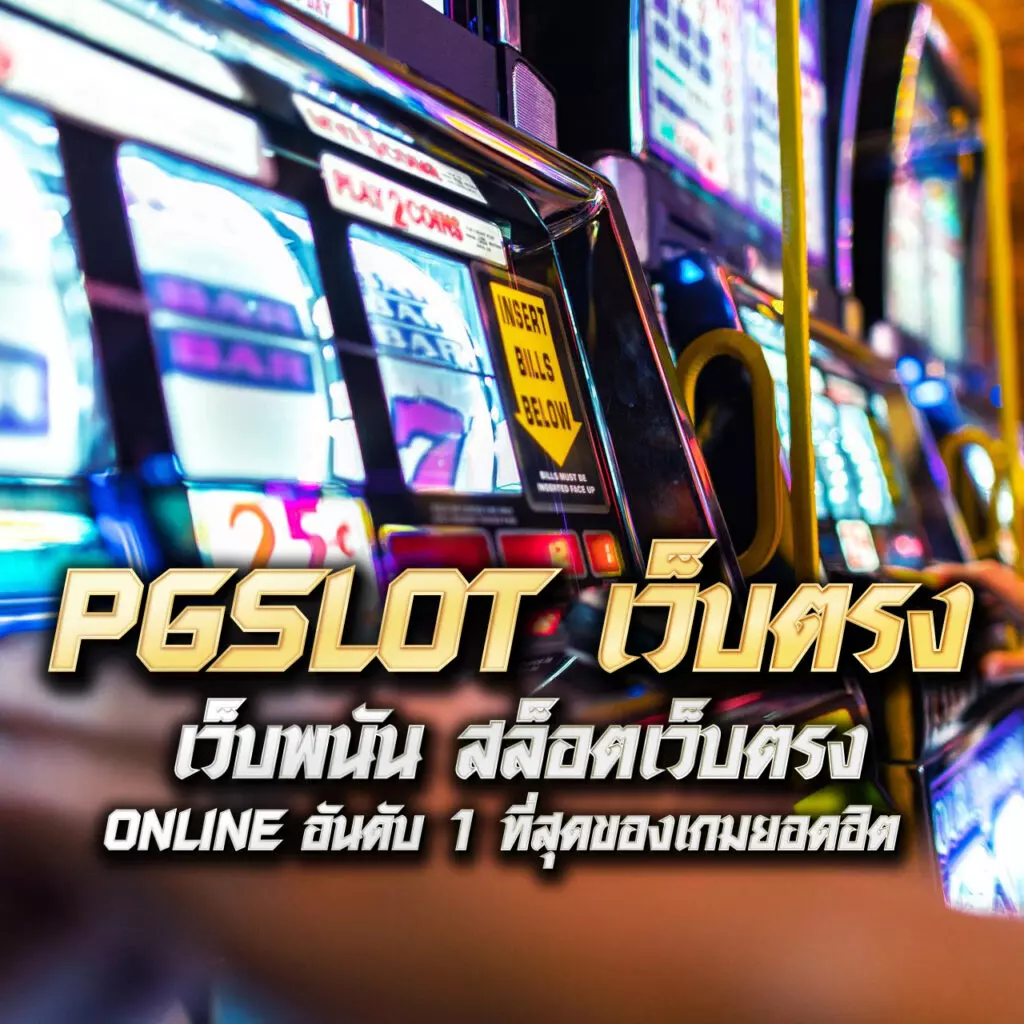 ผลบอล พร้อมราคา อัปเดตล่าสุด ราคาดีกว่าทุกเกมคาสิโนออนไลน์