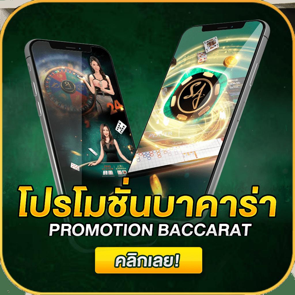 ผลบอลพร้อมราคา โบนัสเครดิตฟรี ล่าสุด บาคาร่า สล็อต โป๊กเกอร์ สมัครง่าย