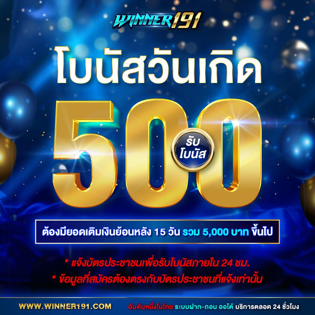 ผลบอลล่าสุด 888 เว็บเดิมพันกีฬาและคาสิโนยอดนิยมในไทย