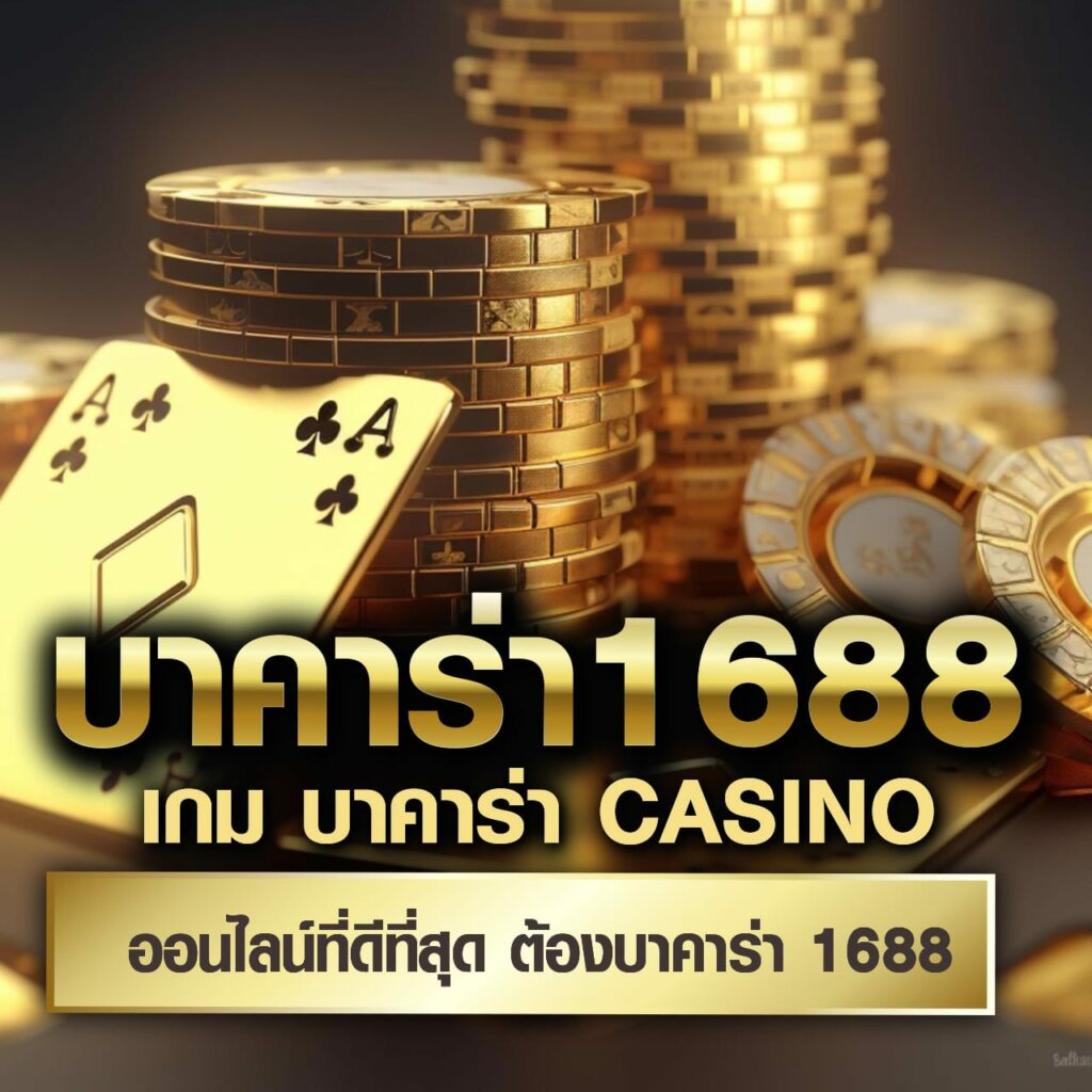 ผลบอลสด7 ทางเข้าเล่นง่าย จ่ายจริง โปรโมชั่นเด็ดที่สุดในไทย