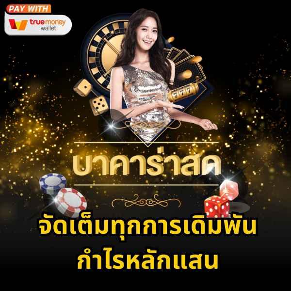 ผลบอลสด 7m เมื่อคืน ทุกลีก | วิเคราะห์แม่น ยอดนิยม 2024