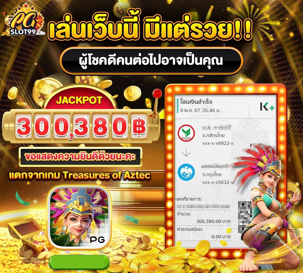 ผลบอลสด 888 เว็บพนันใหม่ล่าสุด ระบบทันสมัยอันดับ 1 ในไทย