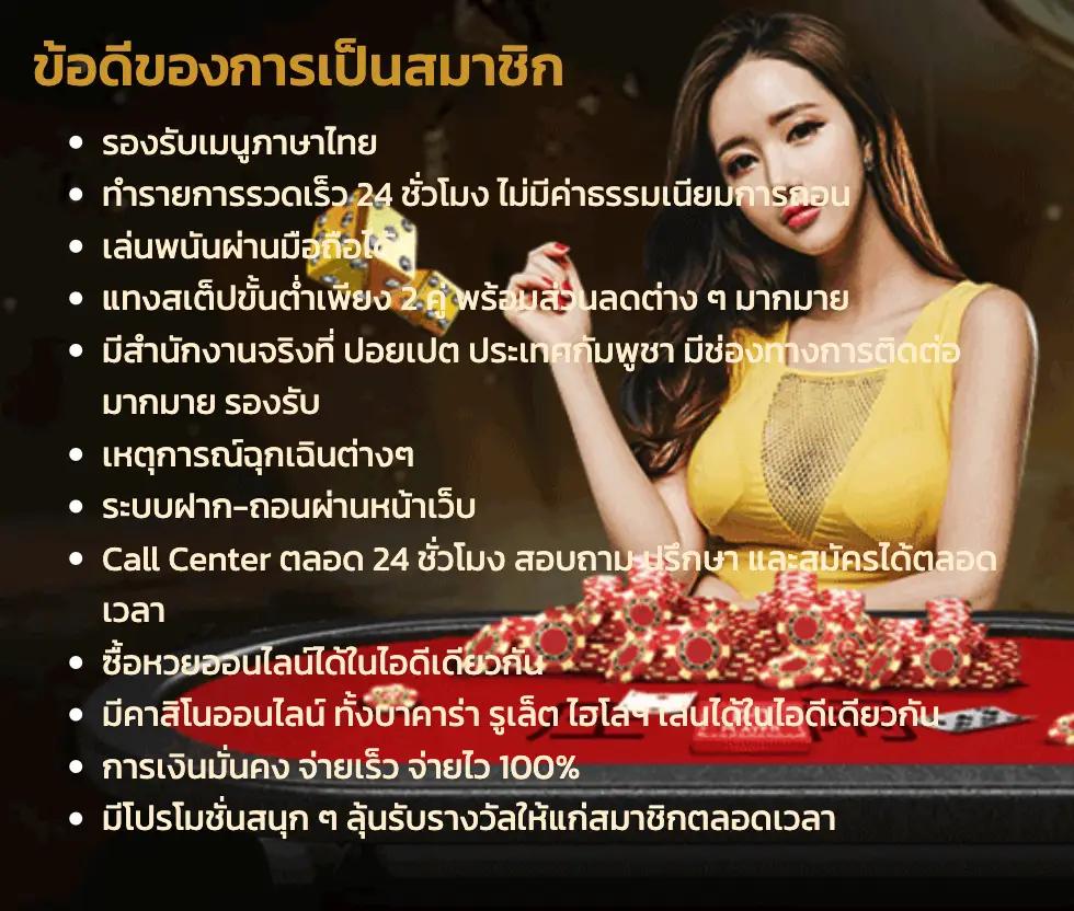 ผลบอลสดพร้อมราคา8888 เลือกแทงบอลล่าสุด ราคาดีที่สุดในไทย