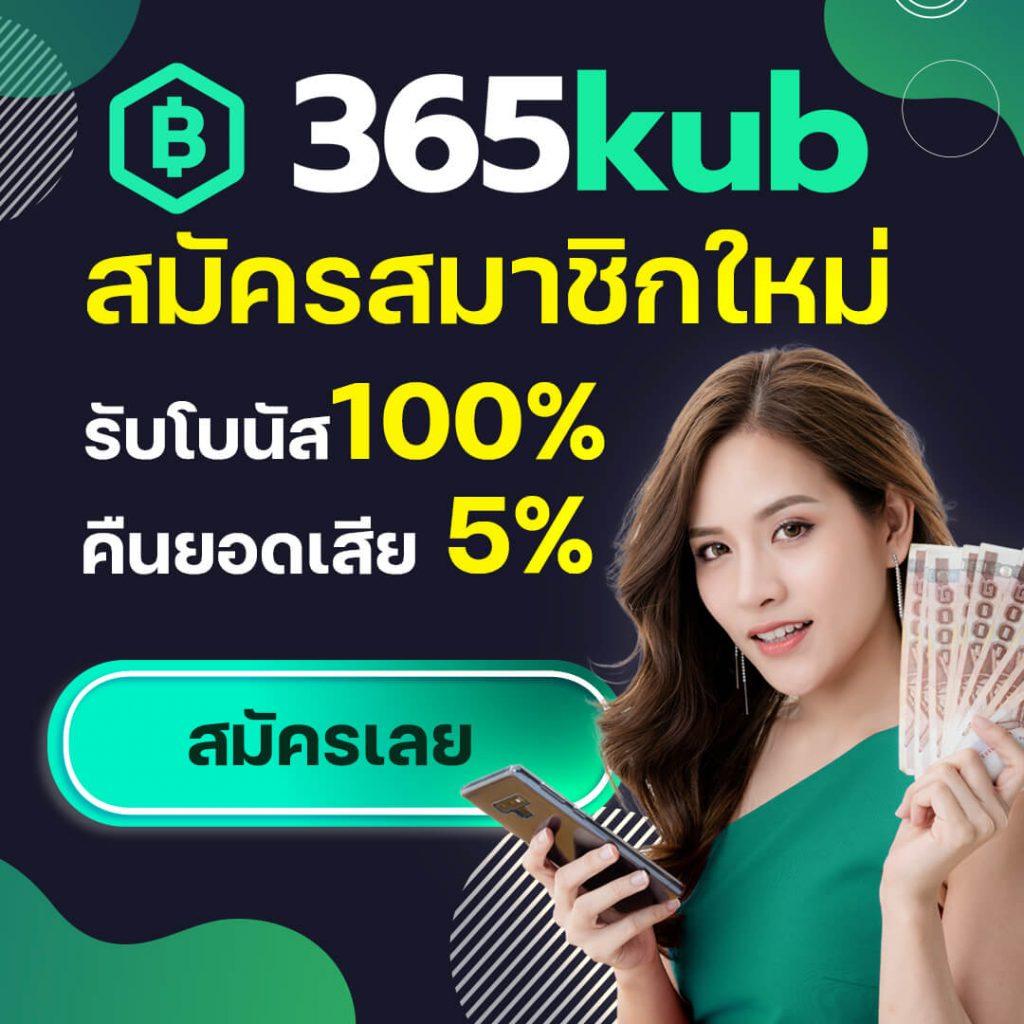 ผลบอลสดไทย T Score วันนี้ ดูสดครบทุกแมตช์ แจกฟรีทุกลีก