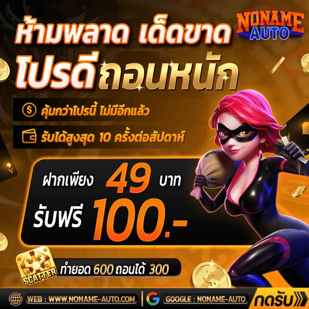 ผลบอลสำรอง5 เว็บแท้ครบวงจร ระบบทันสมัย บริการมั่นคง 24 ชม