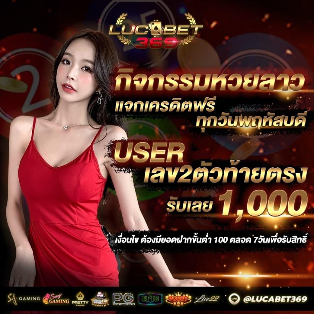 ผลบแลสด คาสิโนอันดับ 1 พร้อมโปรโมชันสุดพิเศษในไทย
