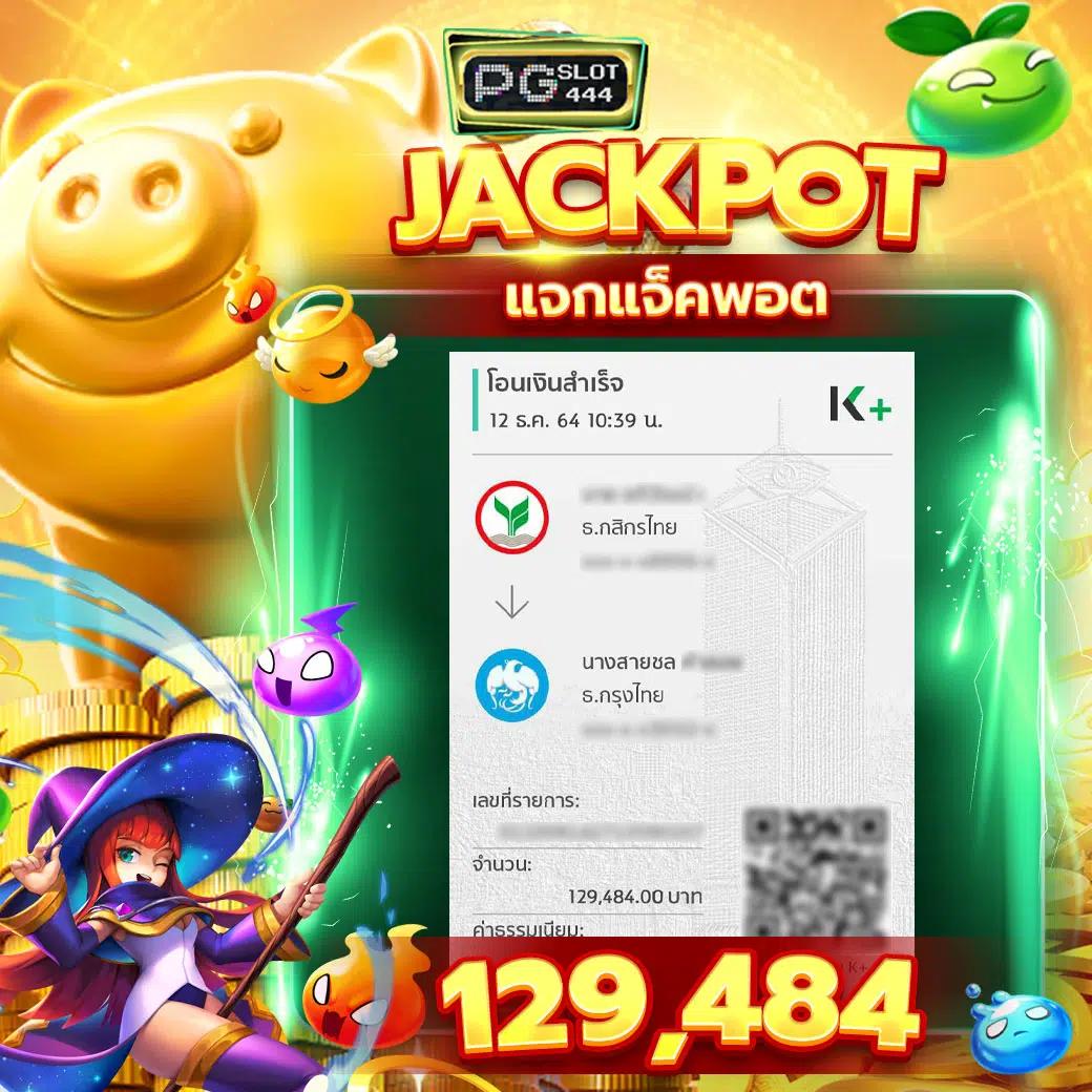 ผลฟุตบอล 888 เว็บพนันครบวงจร มั่นคง ปลอดภัย เล่นง่าย จ่ายจริง