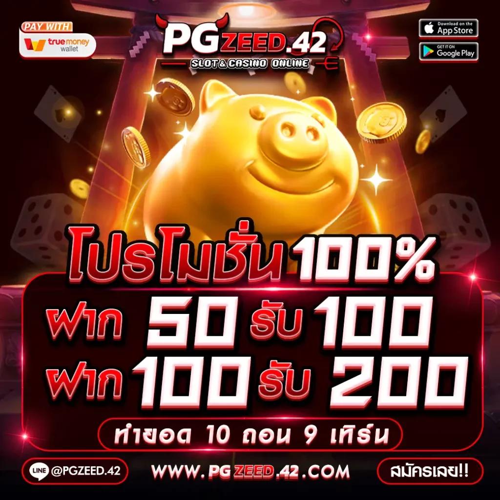 ฝาก10รับ100 วอเลท รวมค่าย ใหม่ล่าสุด 2024 ค่ายดังแจกจริง