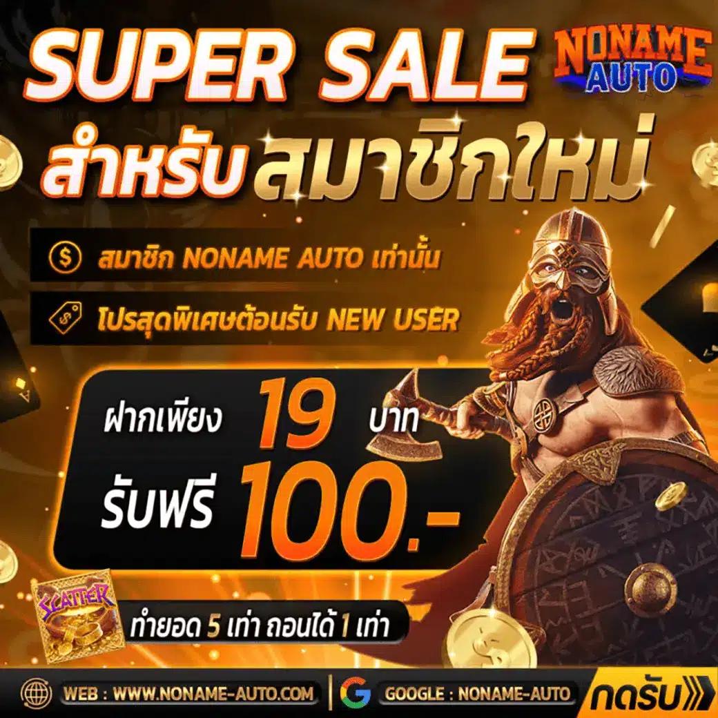 ฝาก15รับ100 วอเลท โปรโมชั่นดีๆ สำหรับคนชอบเกมออนไลน์ใหม่ล่าสุด