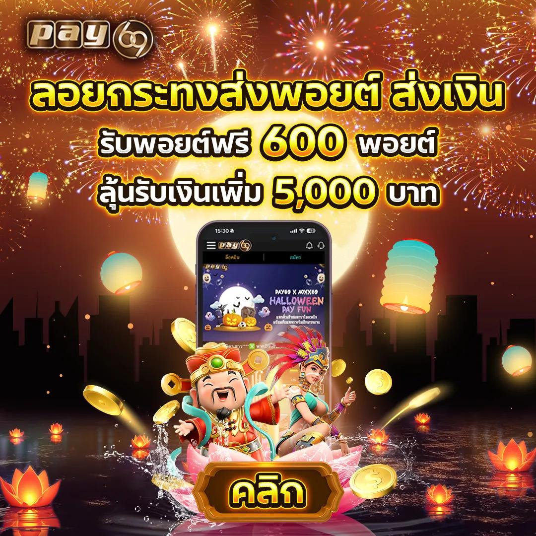 ฝาก1บาทรับ50 แจกโบนัสสุดคุ้ม เว็บตรง ไม่มีขั้นต่ำ