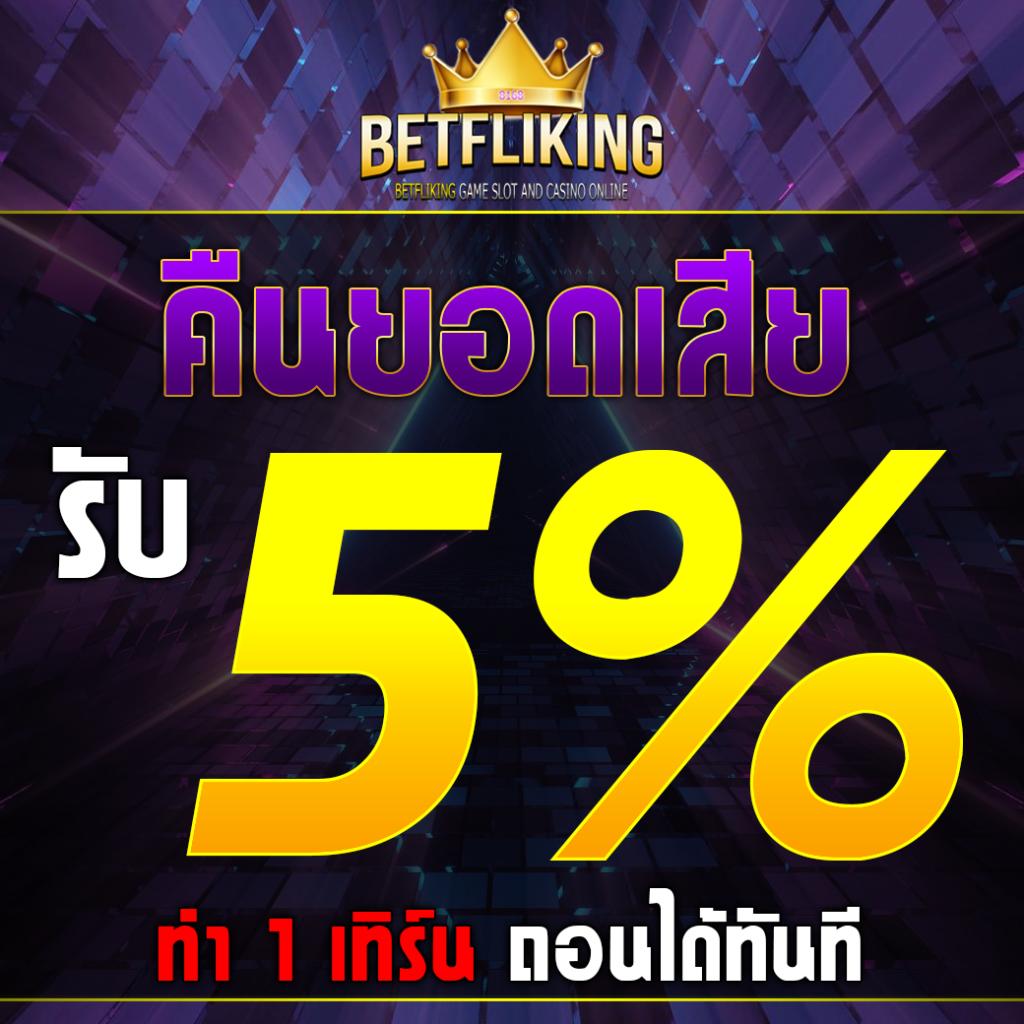 ฝาก1รับ100 ล่าสุด โปรโมชั่นสุดคุ้มแห่งปี รวมทุกเกมดัง