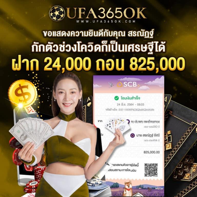 ฝาก 1 บาท รับ 50 ล่าสุด ได้จริง คาสิโนออนไลน์มาแรงที่สุดในไทย