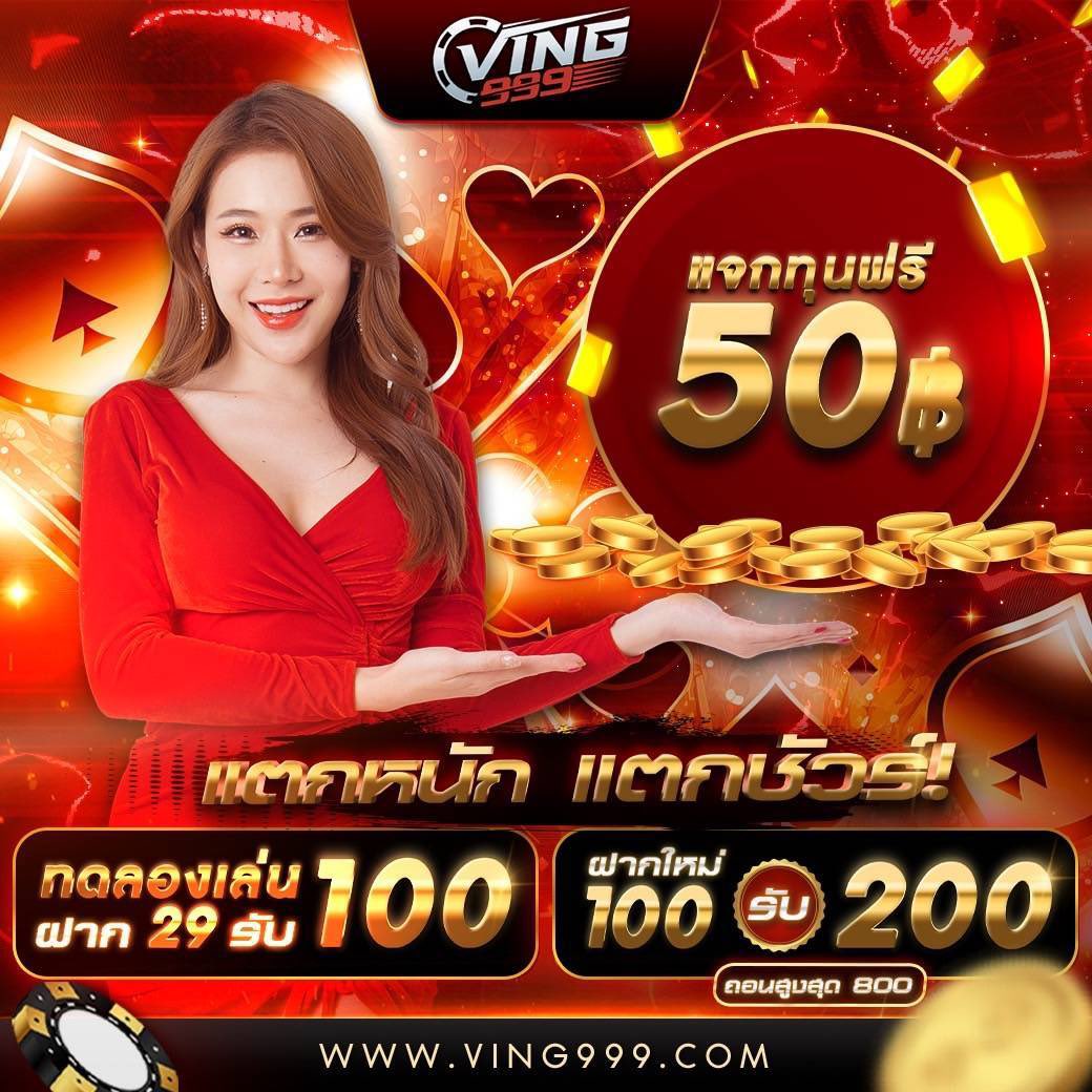 ฝาก 20 รับ 100 ทํา 300 ถอน 200 เว็บสล็อตใหม่ล่าสุด โปรโมชั่นแรงที่สุดในไทย