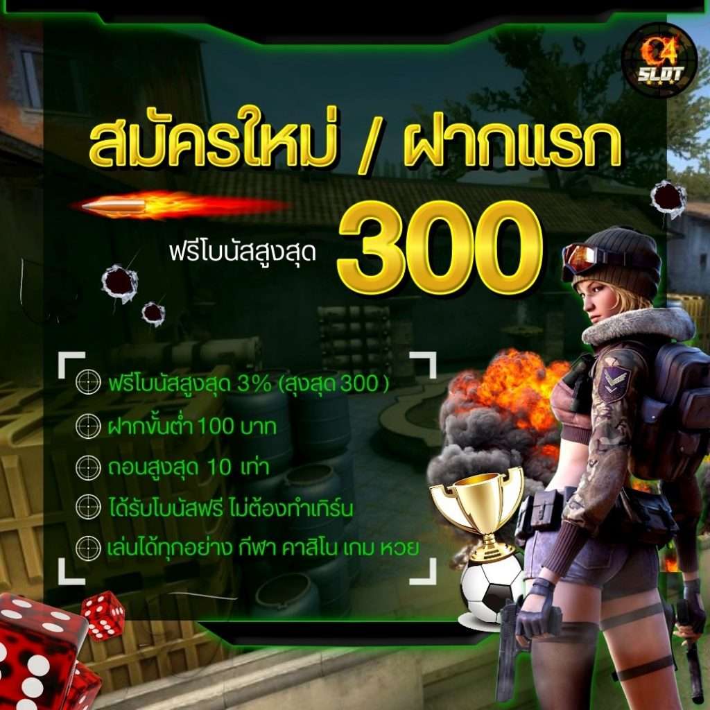 ฝาก 25 รับ 100 คาสิโนออนไลน์ ยอดนิยม ฝากน้อยได้กำไรมาก