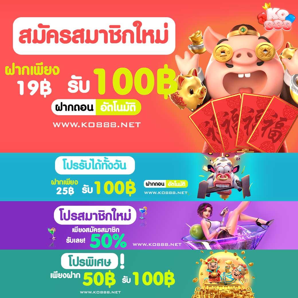 ฝาก ถอน ไม่มี ขั้น ต่ํา วอ เลท เหมาะสำหรับเกมทำเงินที่สุด 2024