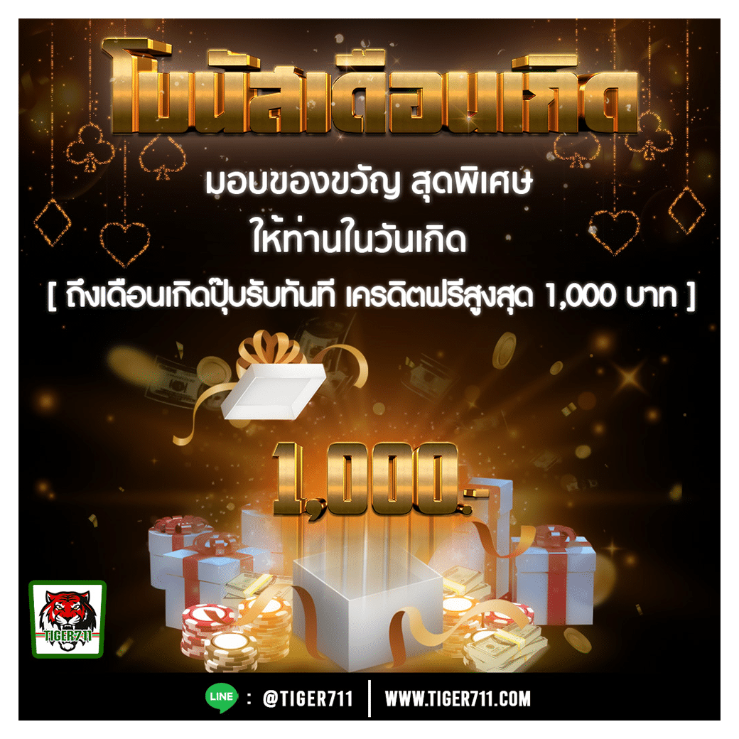 พนันบอลวันนี้ โอกาสทำกำไรสูงสุดกับเว็บตรงคุณภาพ