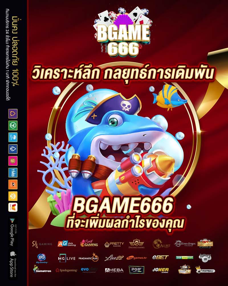 พนันบอลสด ผลบอลด มิติใหม่ของการเดิมพันกีฬาออนไลน์ครบวงจร