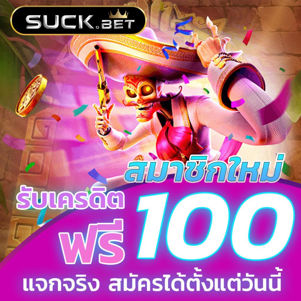 พนันออนไลน์ยอดนิยมกับ PG SLOT888TH โบนัสจัดเต็มที่สุดในไทย