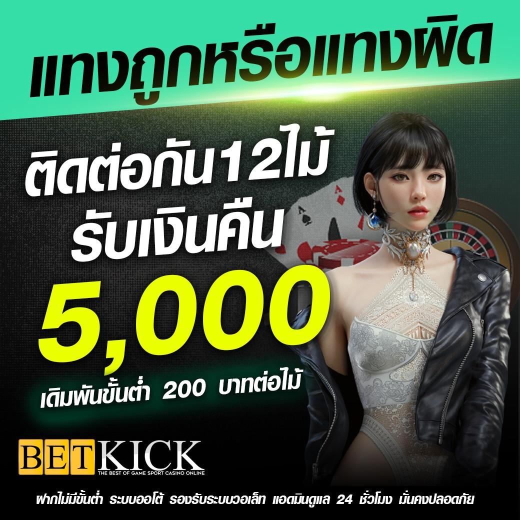 ฟุตบอลวันนี้ คาสิโนออนไลน์อันดับหนึ่ง พร้อมบริการทันสมัยที่สุด