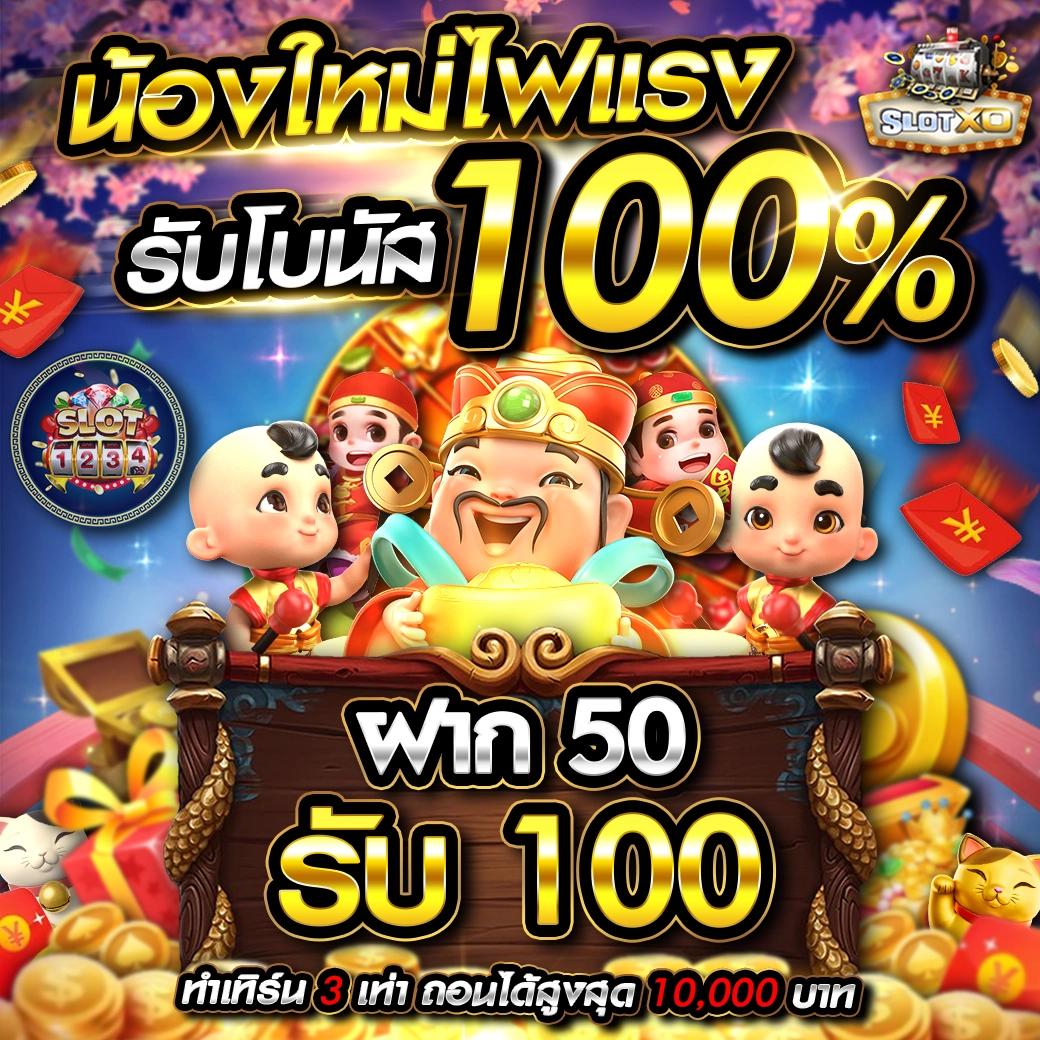 ฟ็อก888 คาสิโนอันดับ 1 เดิมพันสนุก ลุ้นรางวัลใหญ่ทันใจ