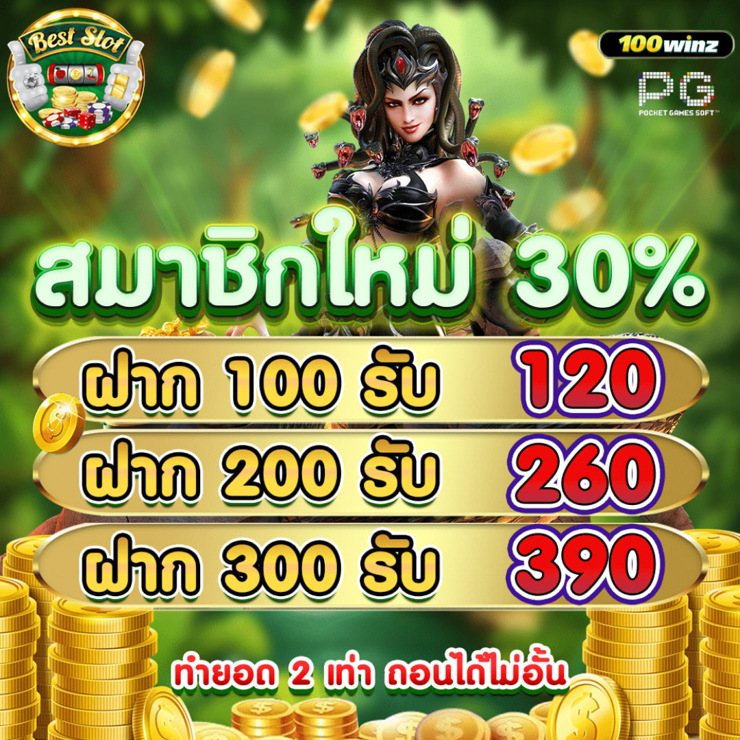 มีตังค์168 Wallet คาสิโนสด รับเงินจริง ลงทุนง่ายสุดในไทย