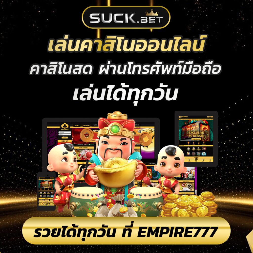 มีสล็อต แหล่งรวมความบันเทิงคาสิโนออนไลน์ยอดนิยมในประเทศไทย