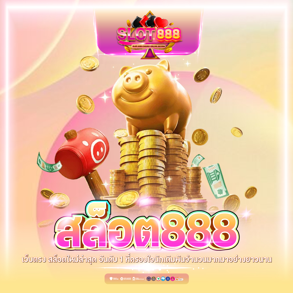 มาชัวร์ หวย คาสิโนออนไลน์ สมัครง่าย รับโบนัสทันที