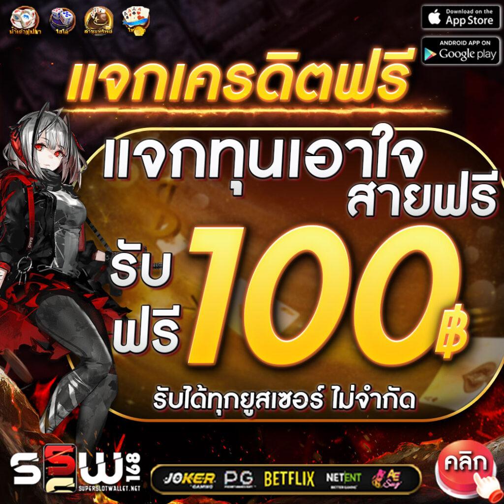ยู ฟ่า สล็อต 777 เว็บตรง โบนัสแตกง่าย เล่นได้ทุกค่ายเกม