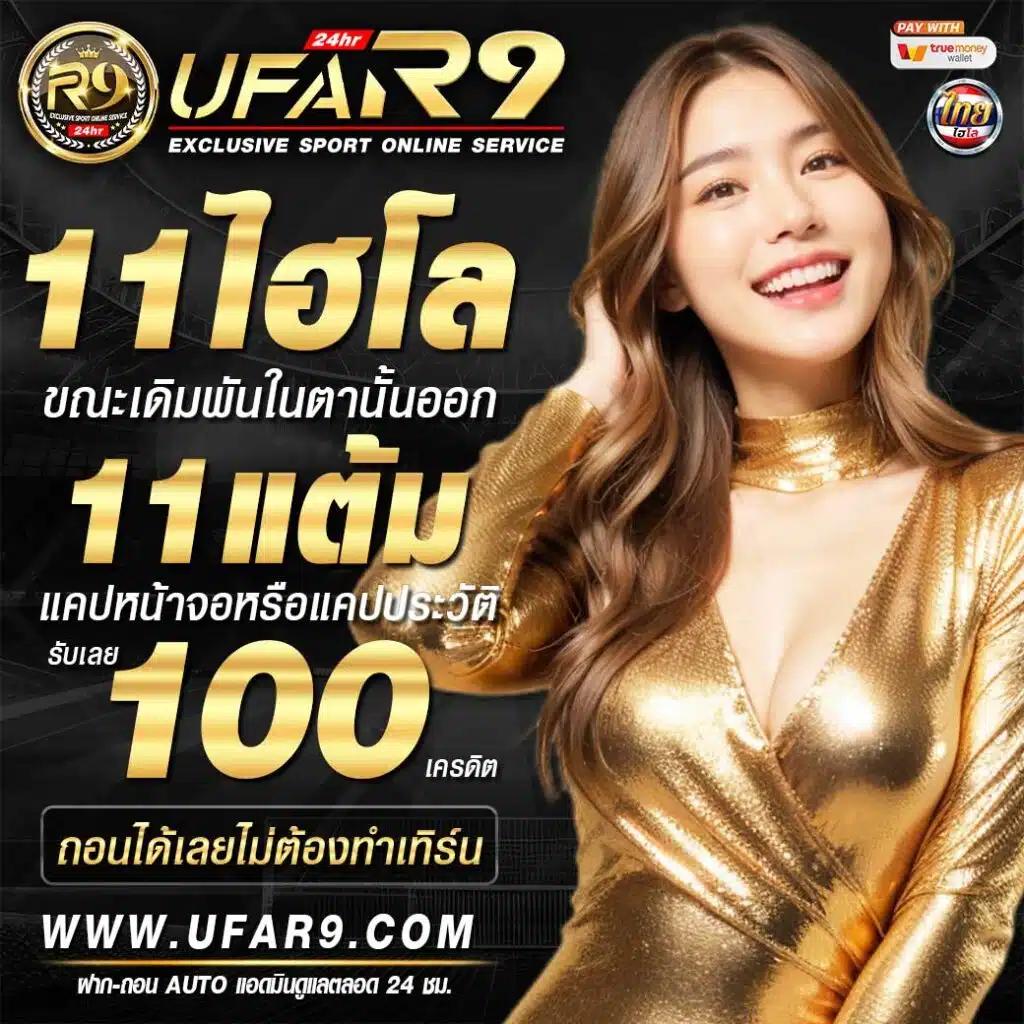 ยู ฟ่า สล็อต แบรนด์คาสิโนออนไลน์สุดฮิต สล็อตแตกง่าย จ่ายจริง
