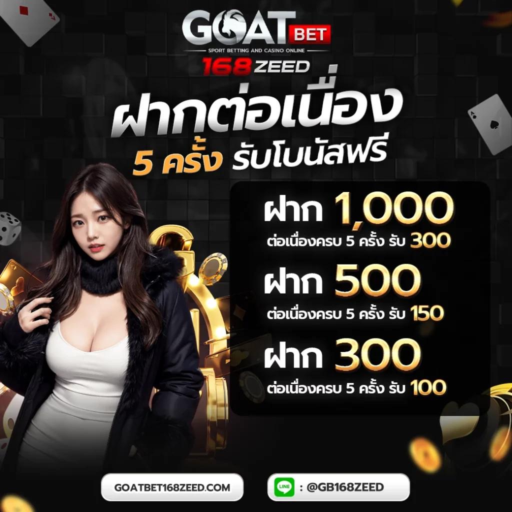 ยืนยันเบอร์ รับเครดิตฟรี 100 ไม่ต้องฝาก ไม่ต้องแชร์ ที่นี่