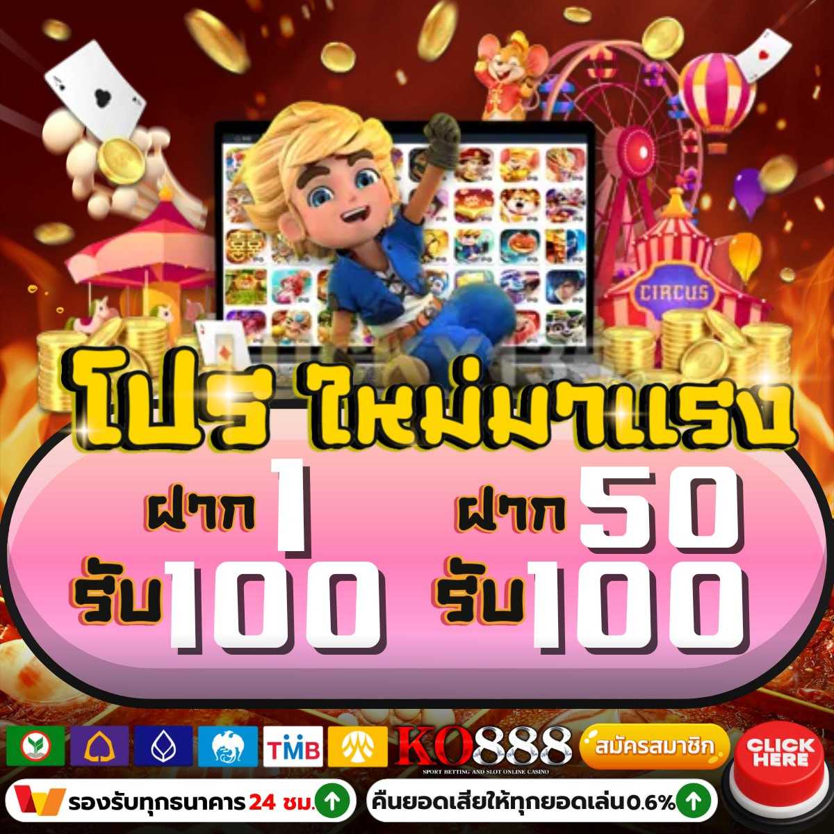 ยืนยันเบอร์ รับเครดิตฟรี วอ เลท ฝากง่าย ถอนไว เล่นได้ง่ายๆ