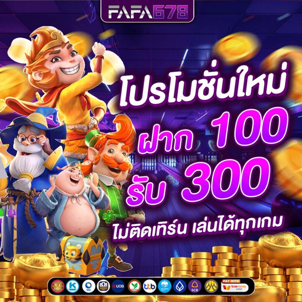 ยูฟ่า168 สล็อต เว็บตรง ฝาก-ถอน ไม่มีขั้นต่ำ 2024