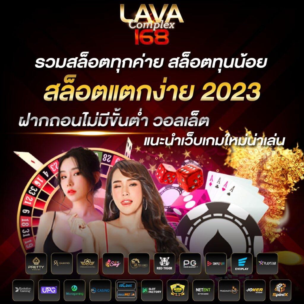 ยูฟ่า1913 เว็บตรงอันดับหนึ่ง แทงบอล คาสิโนสด สล็อตครบวงจร