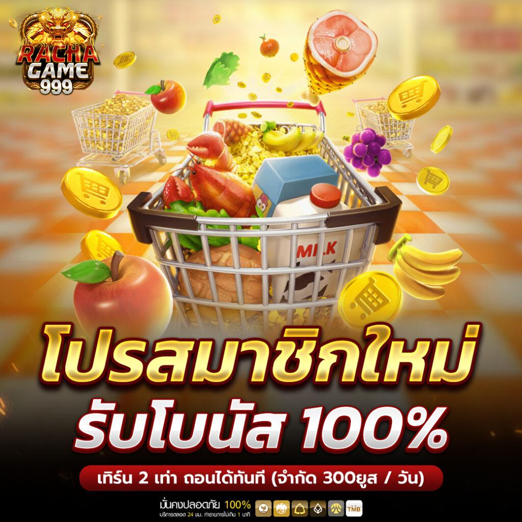 ยูฟ่า333 คาสิโนออนไลน์รูปแบบใหม่ พร้อมโปรโมชั่นสุดปัง 2024