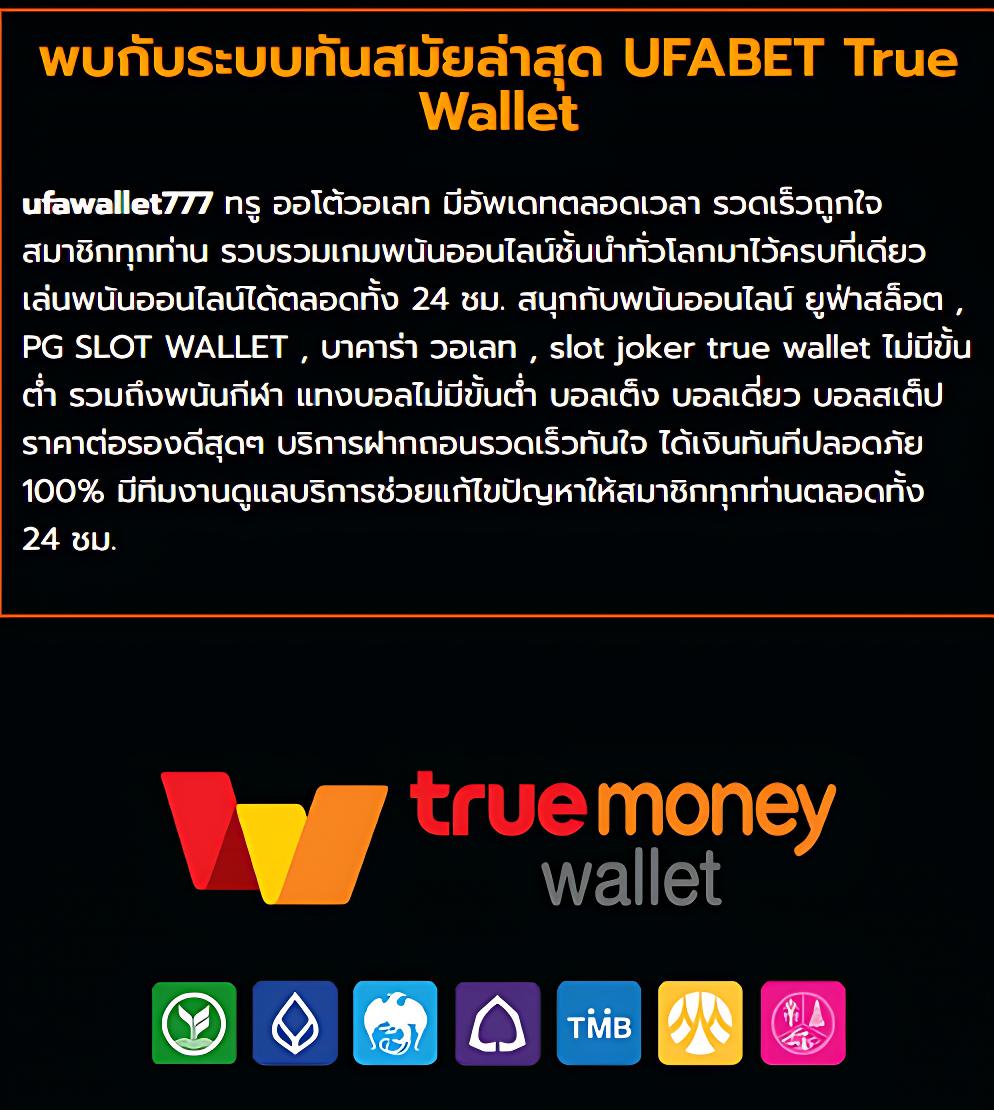 ยูฟาเบท เว็บเดิมพันยอดนิยม บริการครบครัน พร้อมโปรโมชั่นสุดพิเศษ