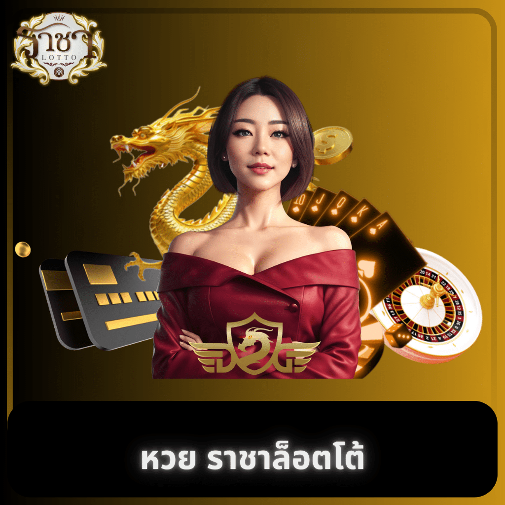 ยูอี คาสิโนออนไลน์ชั้นนำ เล่นง่าย จ่ายไว ตลอด 24 ชม