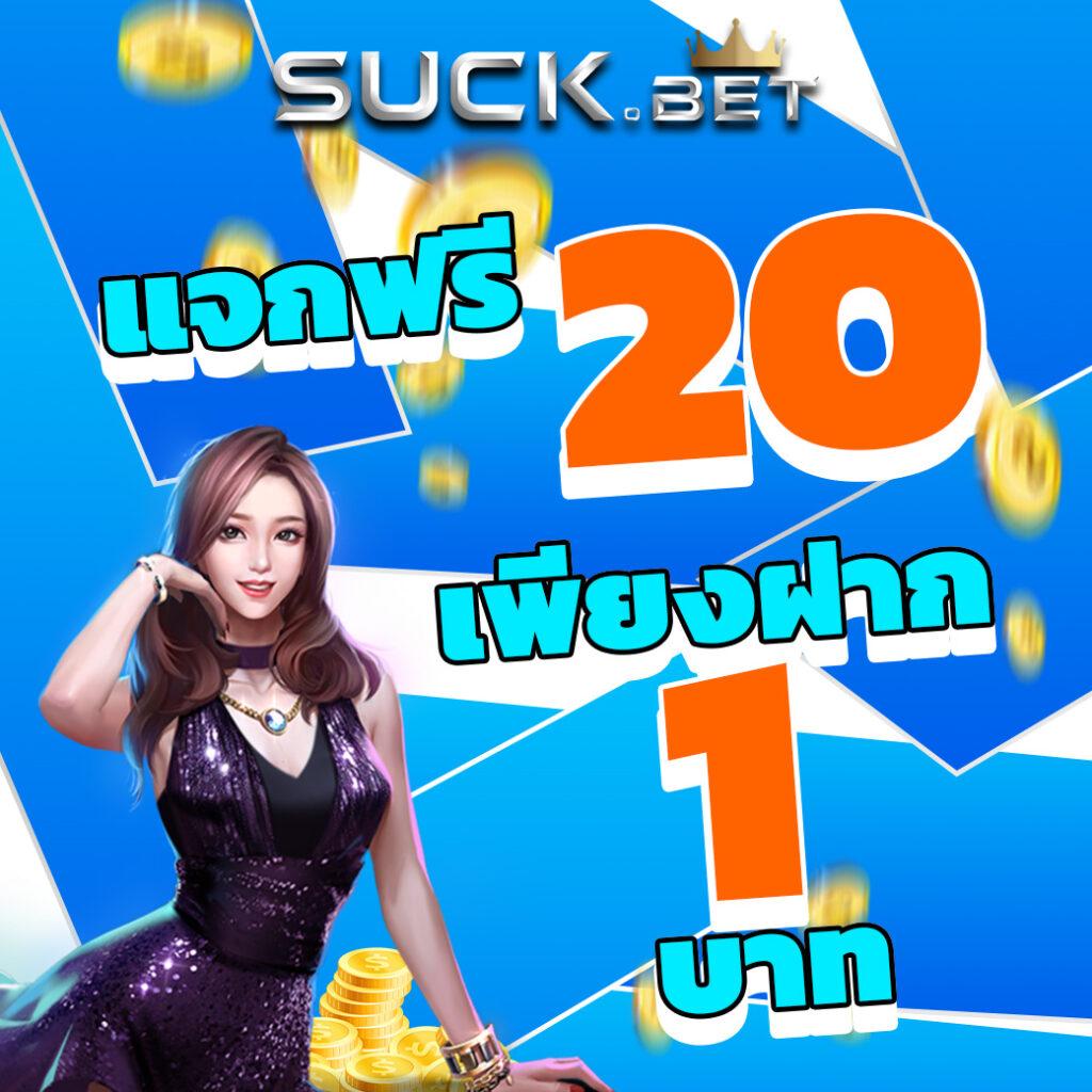 รับฟรีสปิน เปิดประสบการณ์ใหม่ในคาสิโนออนไลน์ได้เงินจริง