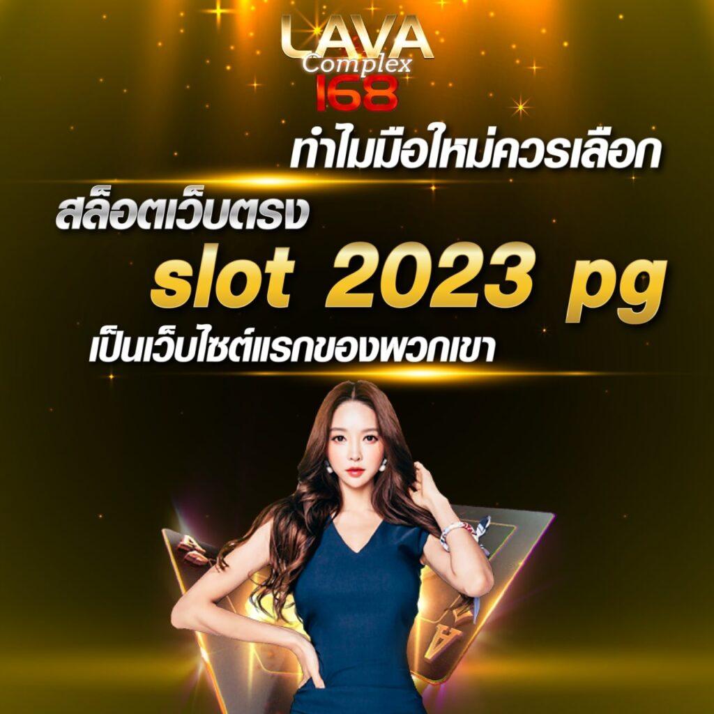 รูปสล็อตแตกpg เว็บสล็อตออนไลน์ยอดนิยมแห่งปี 2024 ปั่นง่ายแตกไว