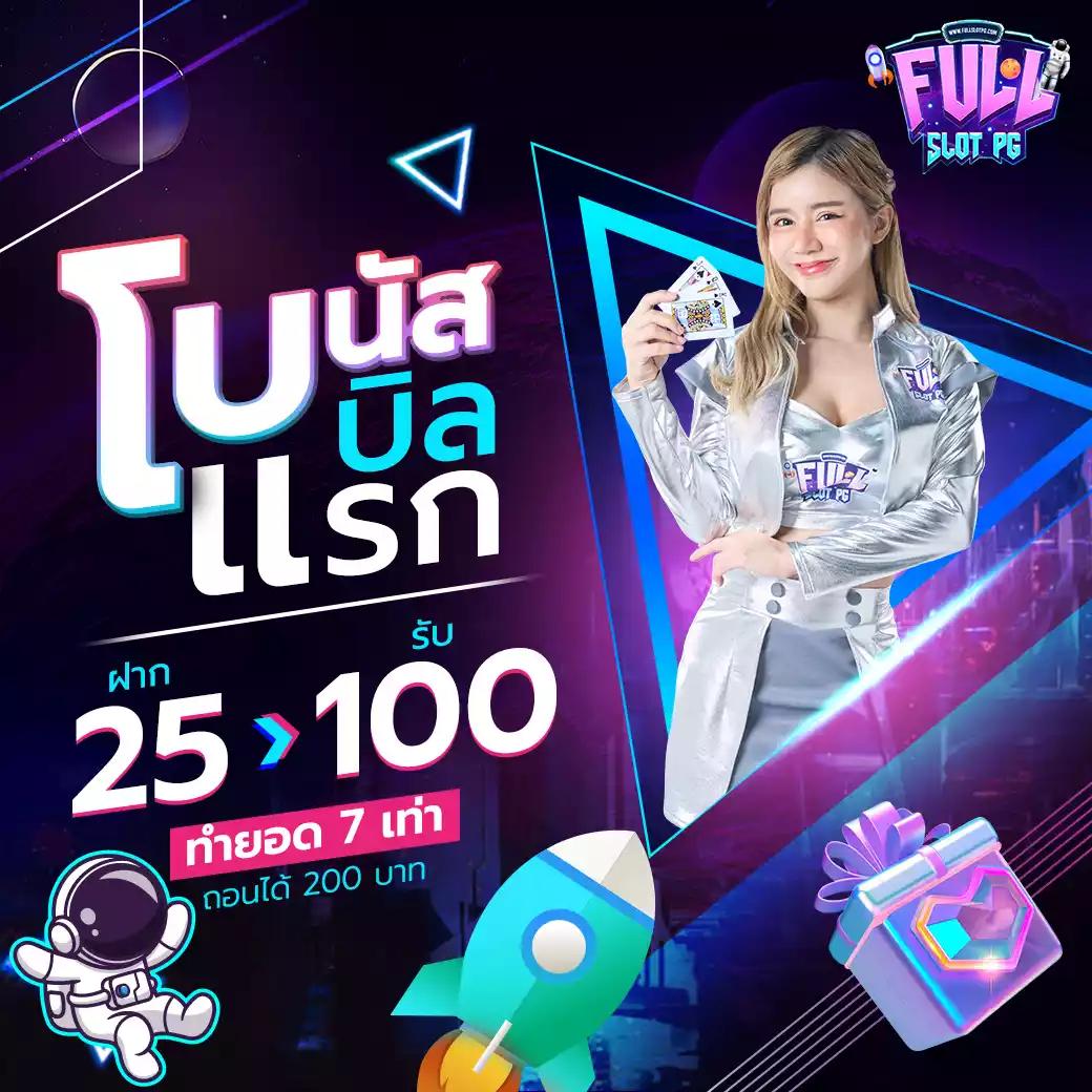 รวมโปรสล็อต ฝาก 5 รับ 100 ล่าสุด แจกโปรโมชั่นเด็ดสร้างโอกาสดีในการเดิมพัน
