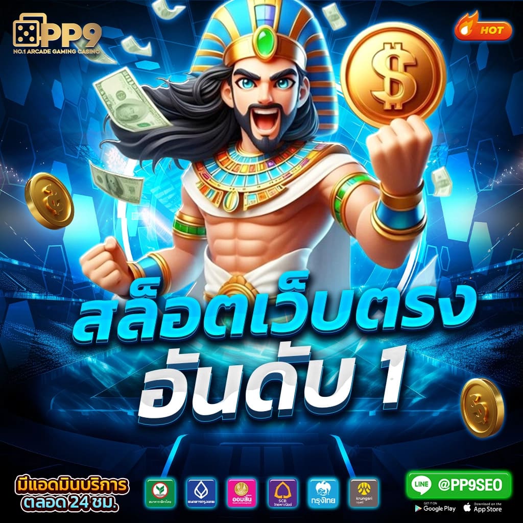 รวยจัง com สล็อต เว็บตรงไม่ผ่านเอเย่นต์ โปรโมชั่นแจกหนัก ตลอดปี