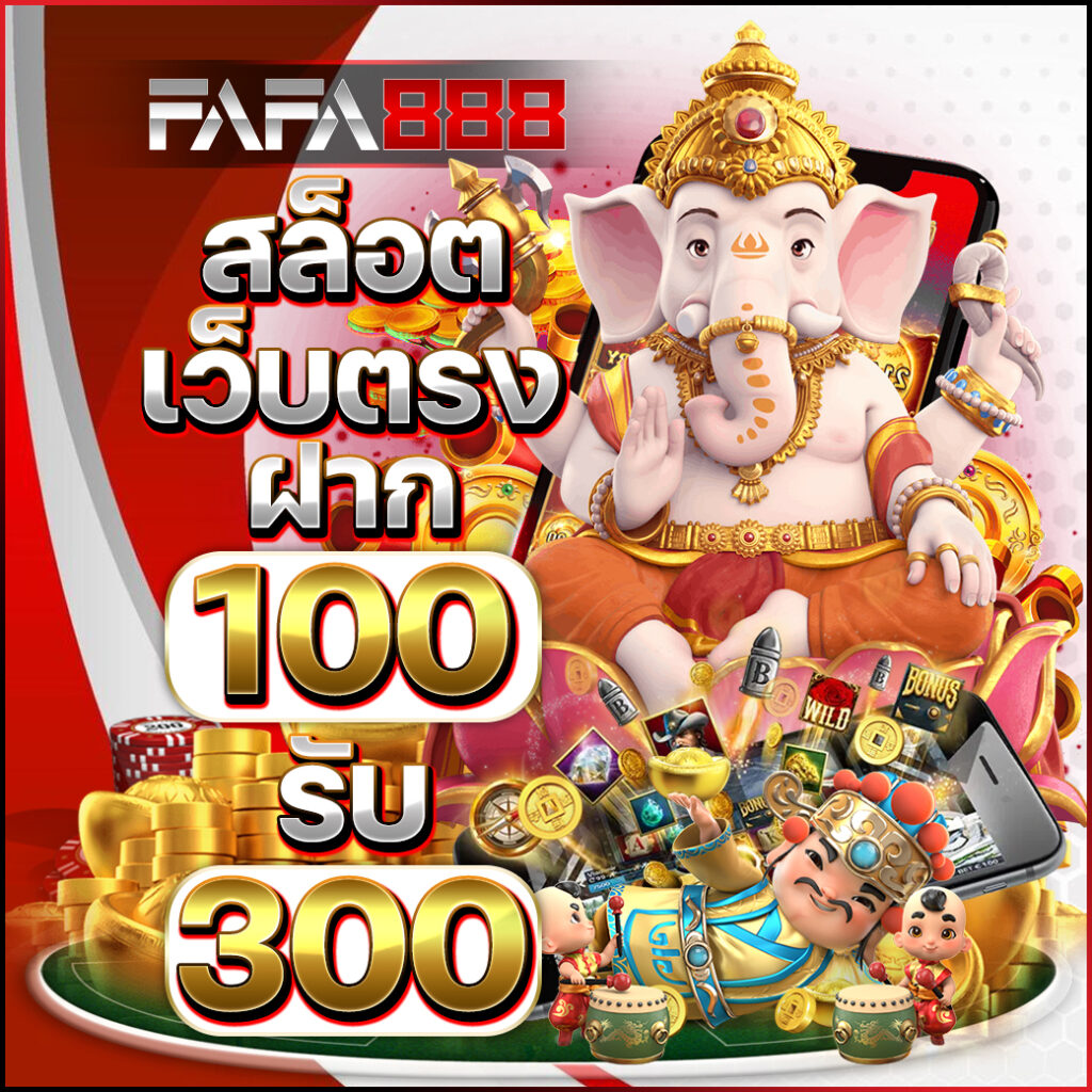 ราคาบอล8888 เว็บพนันบอลดีที่สุด โบนัสแตกง่ายที่สุด สมัครเลย!