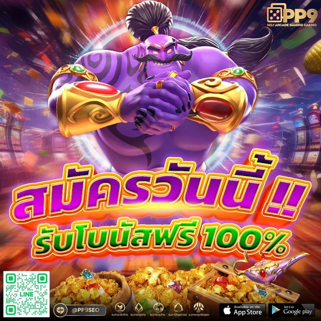 ราคาบอลพร้อมราคา ศูนย์รวมความสนุกและเดิมพันทันสมัย 2024